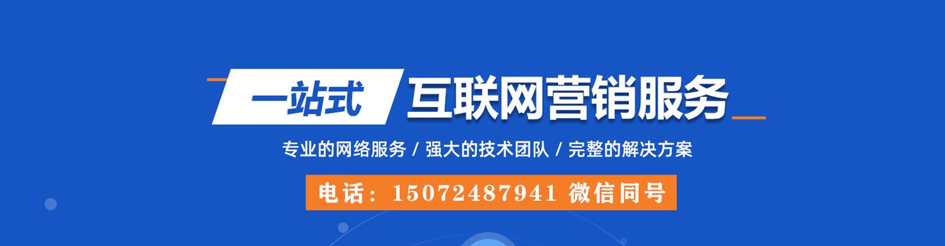 卢龙百度竞价托管