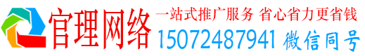 卢龙官理推广竞价